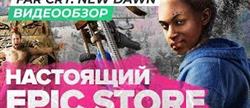 Far cry new dawn 
