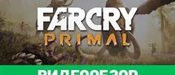 Far cry primal 
