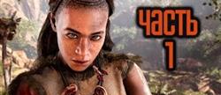 Far cry primal 
