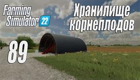 Farming Simulator 22   
