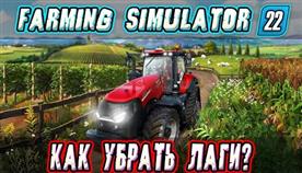 Farming simulator 22    