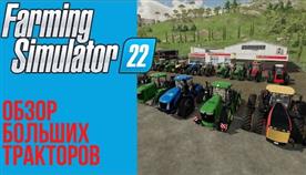 Farming simulator 22  