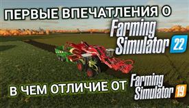 Farming simulator   