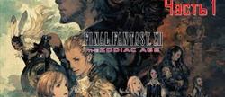 Final fantasy 12 
