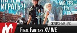 Final fantasy 15  
