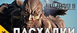 Final fantasy 15 
