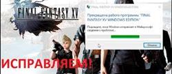 Final fantasy 15 

