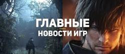 Final fantasy 16 
