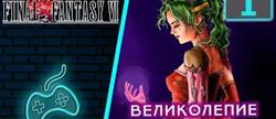 Final fantasy vi 
