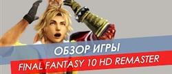 Final fantasy x 
