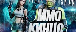 Final fantasy xiv online 
