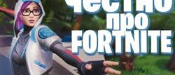 Fortnite 
