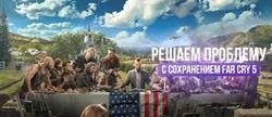    far cry 5

