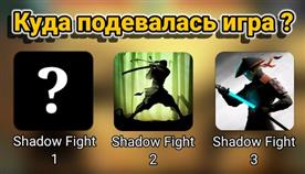   shadow fight 1