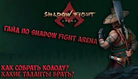     Shadow Fight 4
