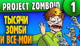  project zomboid 41 