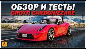 Grotti Carbonizzare     5
