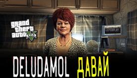  5    Deludamond
