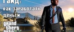 Gta 5    
