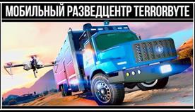  5  Terobiter   

