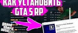 Gta 5 rp  
