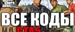 Gta 5 xbox 360 
