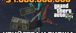 Gta 5  
