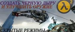 Half life 2 episode 2 
