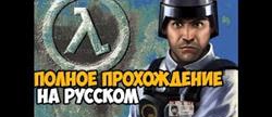 Half life blue shift 
