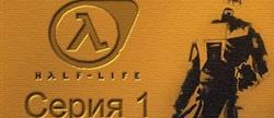 Half life source 
