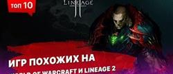    lineage 2

