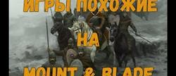    mount and blade
