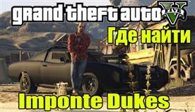 Imponte Dukes   5  
