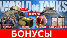   world of tanks 2022