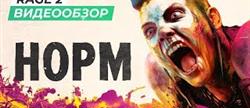   rage 2