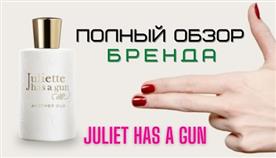 Juliette Has A Gun Что За Бренд
