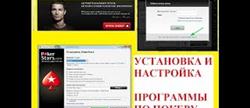      pokerstars
