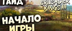    crusader kings 3
