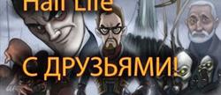    half life 1 
