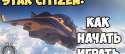    star citizen
