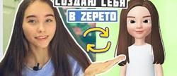    zepeto  
