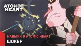     Atomic Heart
