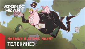     Atomic Heart
