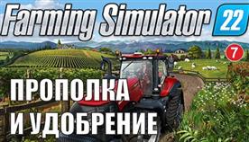     farming simulator 2022