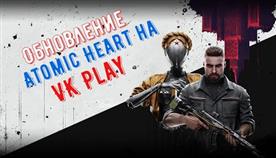   Atomic Heart  Vk Play
