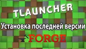   forge  tlauncher