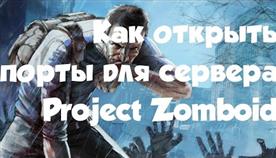    16261  Project Zomboid
