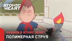   Atomic Heart
