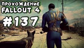      Fallout 4
