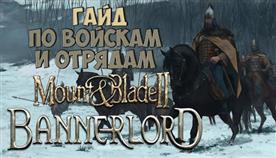    Mount And Blade 2
